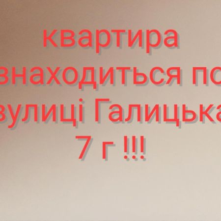 Затишна Двокімнатна Квартира Ternopil Luaran gambar